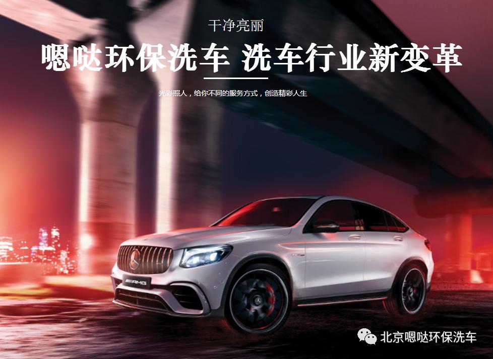 潮车邦上门洗车加盟,洗嗨嗨网约上门洗车怎么加盟