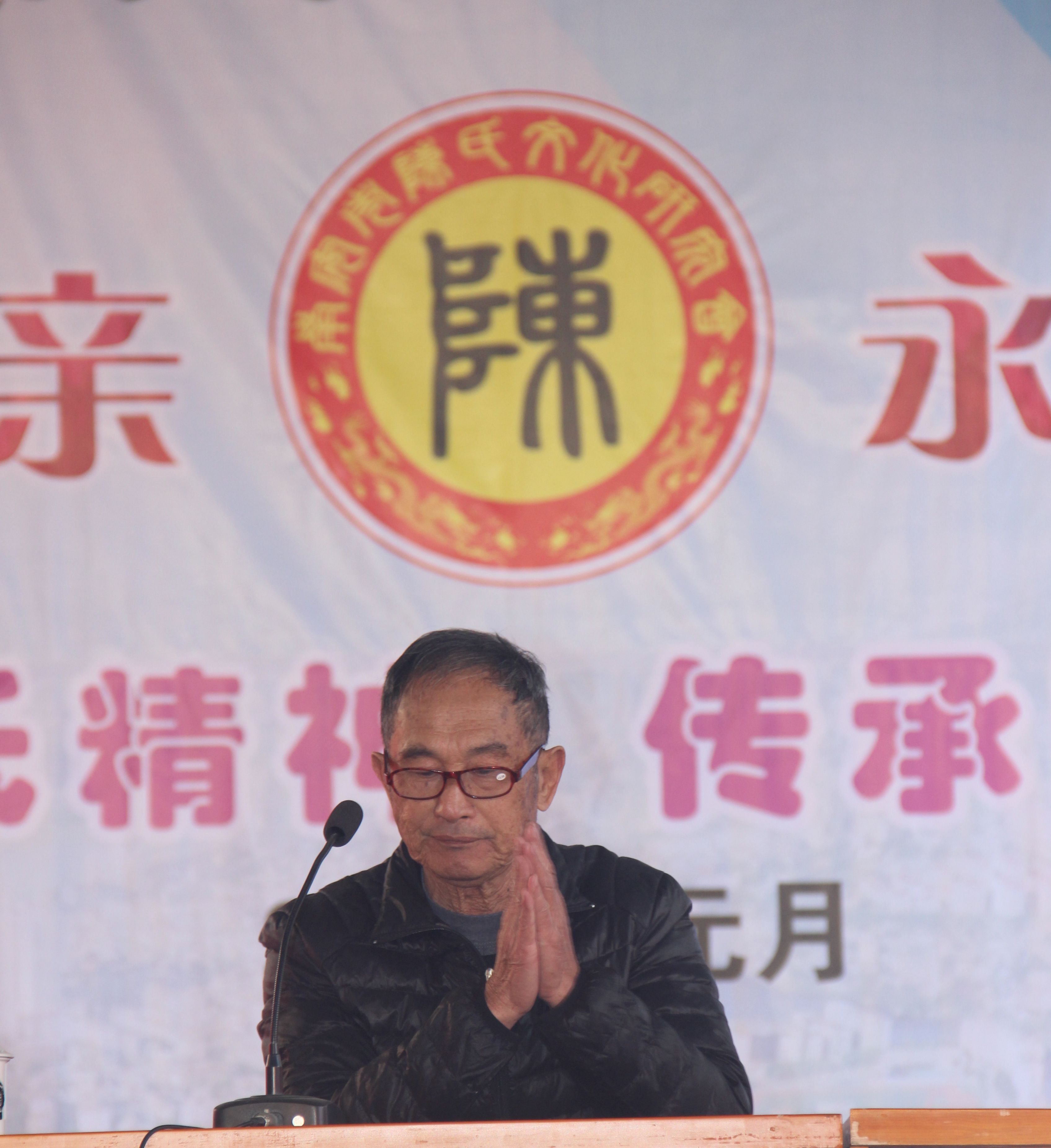 陈氏源流研究会成立庆典,陈氏家族文化联谊会