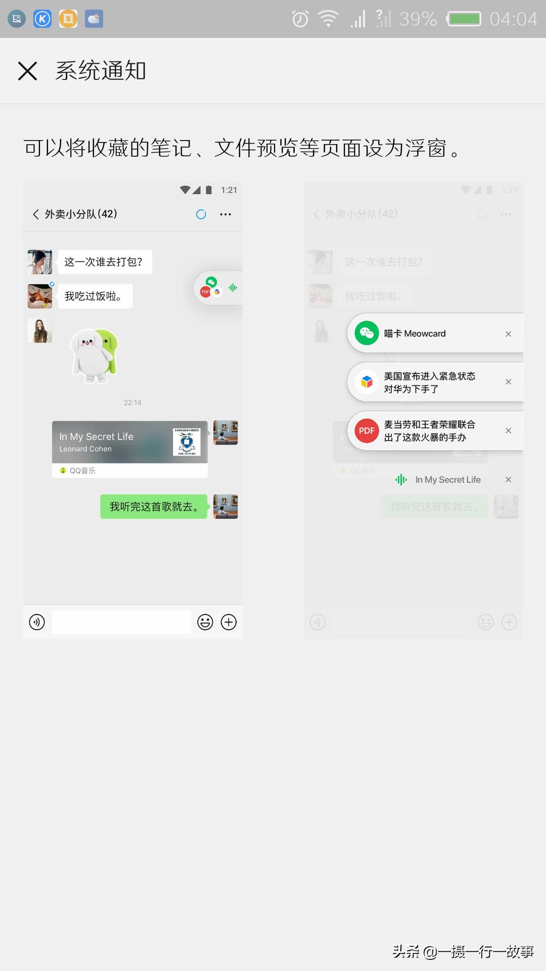 天天刷朋友圈,微信朋友圈新功能折叠