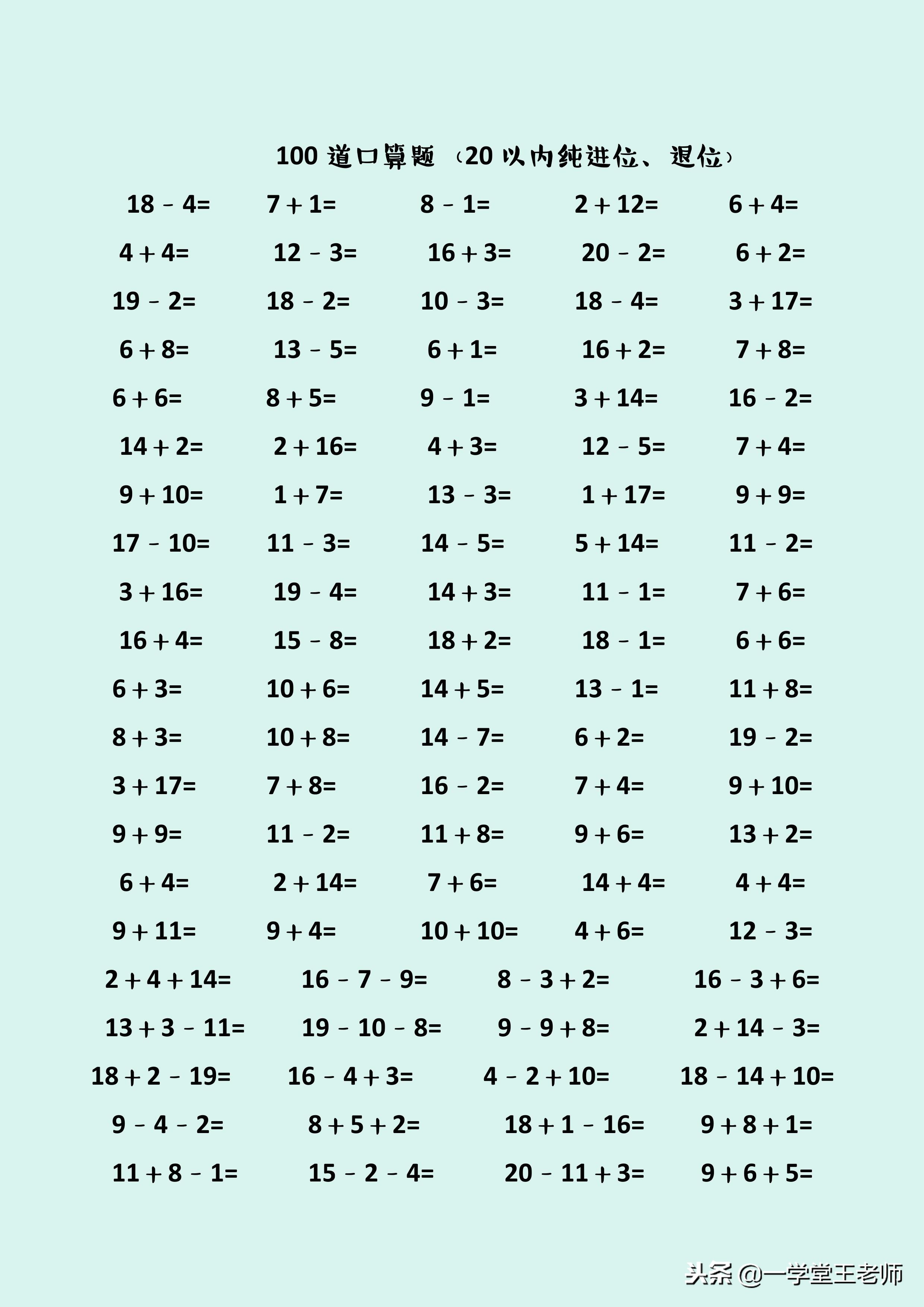 怎么教一年级孩子心算,一年级小朋友心算有技巧吗