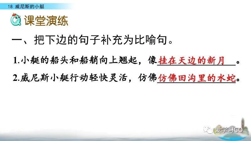五年级下册威尼斯的小艇朗读视频,部编版五年级下册威尼斯小艇讲课