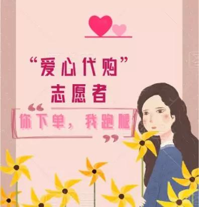 “你点单，我跑腿！潍坊市寿光双王城生态经济园区“爱心代购”暖人心