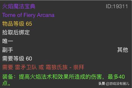 魔兽怀旧服奥山战场坐骑掉落,魔兽怀旧服奥山任务冰刺