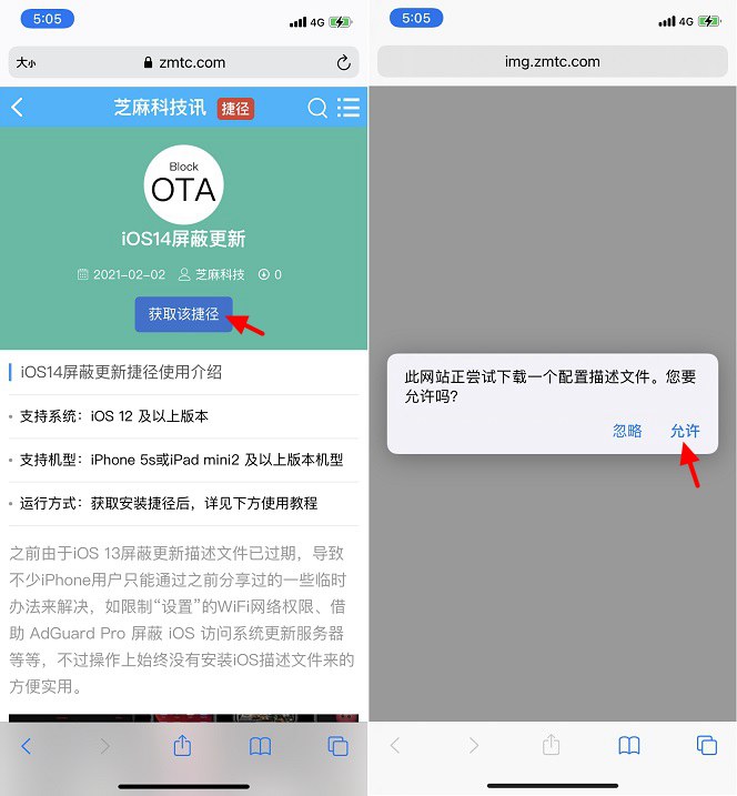 苹果手机如何屏蔽ios14.7升级,ios14屏蔽更新描述文件