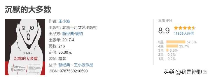 2020读书排行榜,20-30岁读书清单