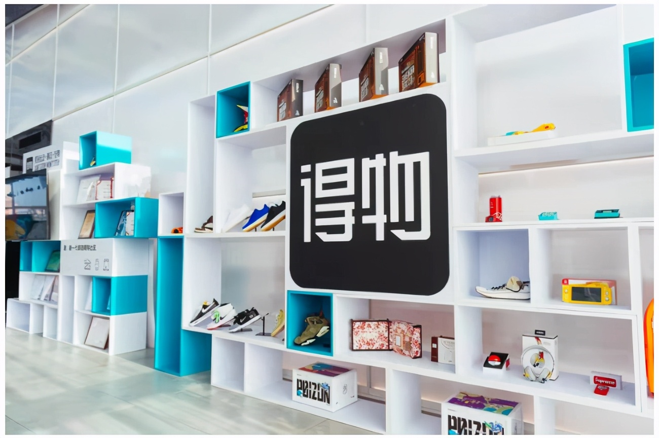 得物app退货免费券,得物app寄售球鞋