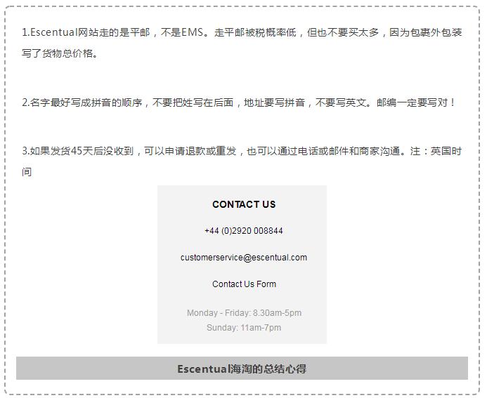 英国直邮价,英国直邮价格表