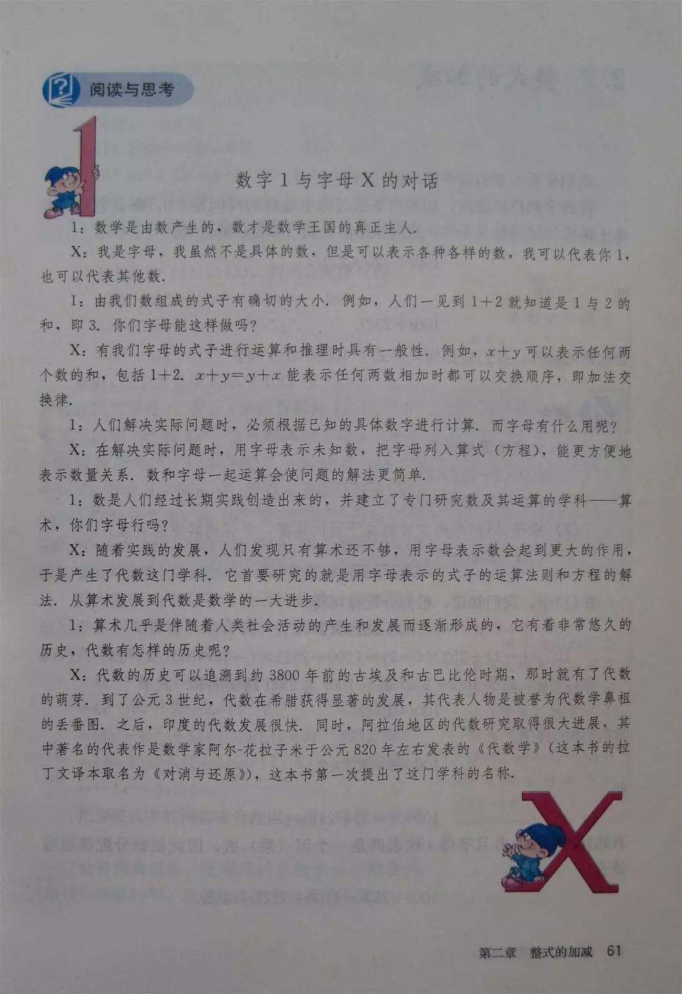 初中数学七年级上册课本电子版,初中数学七年级上册人教版免费