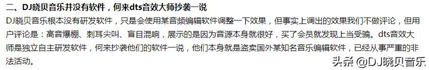 dts音效大师靠谱吗,dts音效大师账号