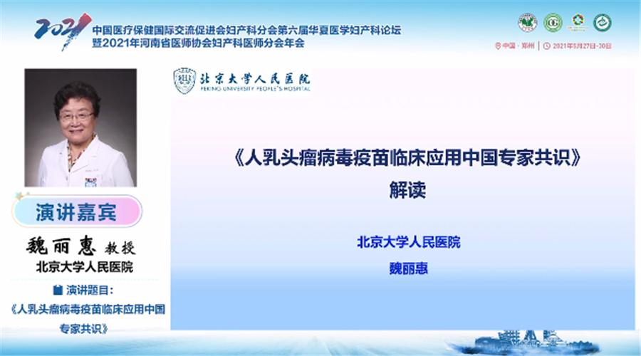 绗叓灞婂崕澶忓尰瀛﹀浜х璁哄潧,涓崕鍖诲浼氬叏鍥藉浜х瀛︽湳澶т細