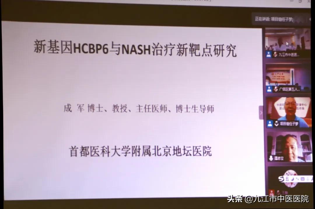 中国脂肪肝数据管理中心,脂肪肝规范诊疗中心