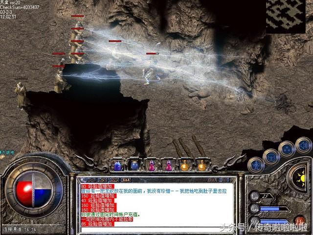 那些年热血过的传奇,那些年热血传奇