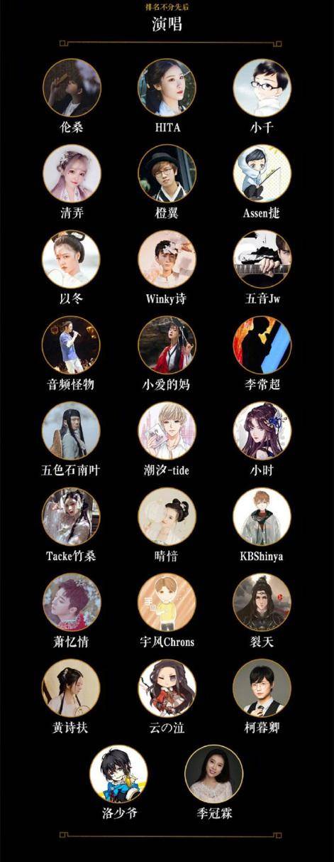 剑网3重制版歌曲,剑网3第三季歌曲