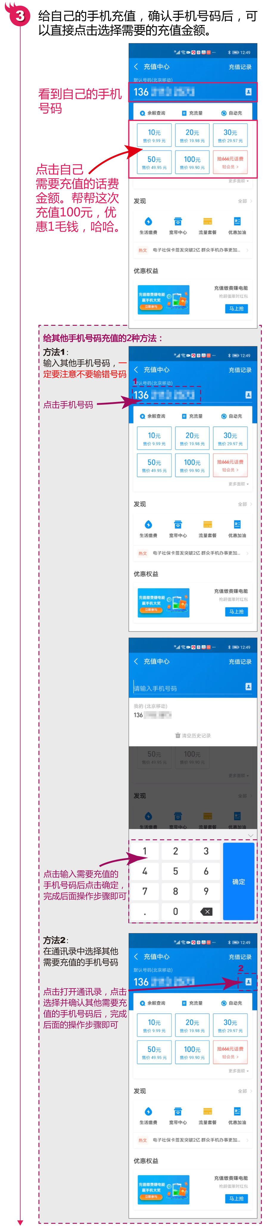 支付宝充话费10元20元怎么充,支付宝充话费最省钱的方法