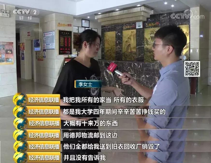 德邦物流私自销毁包裹后续,德邦快递弄丢顾客15万元物品