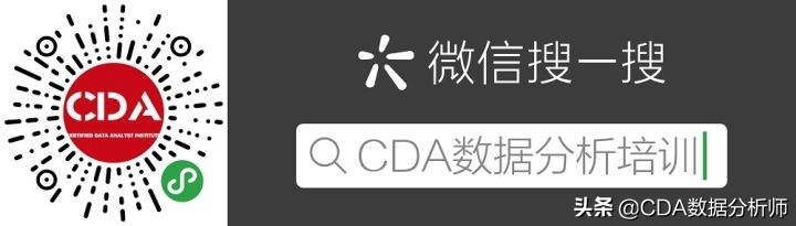 cda数据分析师,cda数据分析师平台