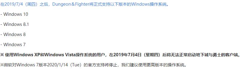 dnf支持xp吗,xp不能用了怎么办