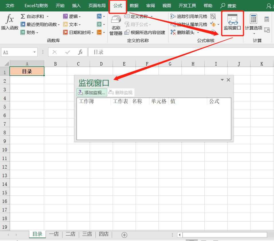 excel如何建立目录链接到相应位置,excel制作目录
