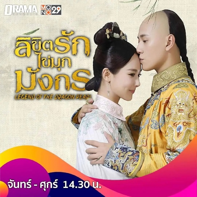 在泰国播出的四部国产剧，你最爱哪部？有一部是迪丽热巴主演的！