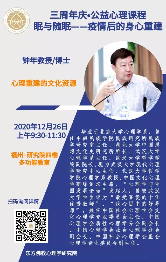 眠与随眠：疫情后的身心重建——六位心理专家邀您体验身心疗愈