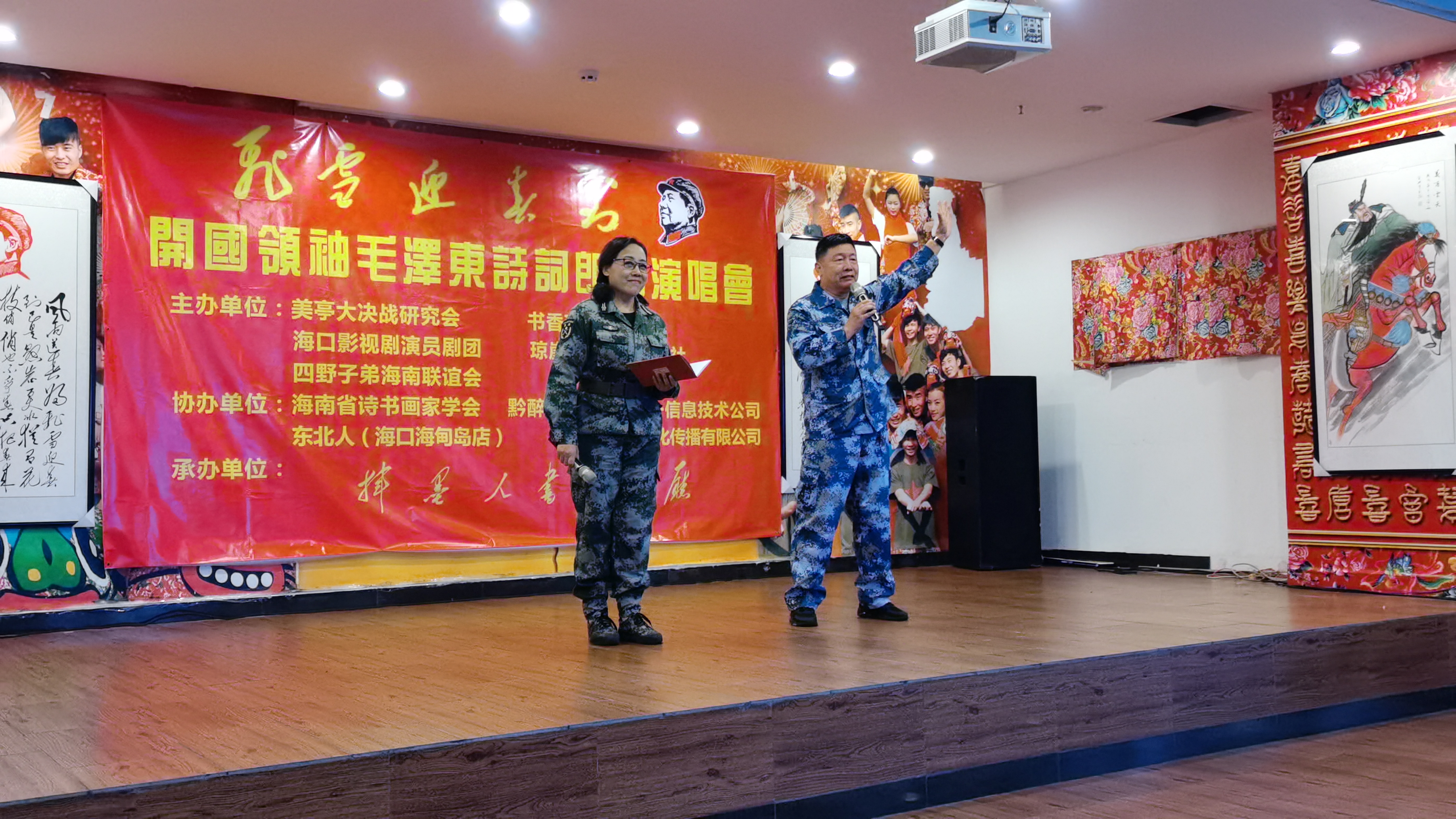 《纪念毛主席诞辰127周年诗词朗诵演唱会》圆满成功