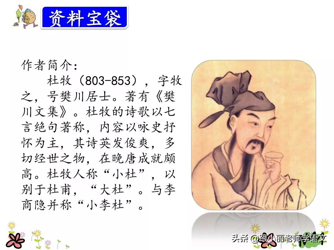 统编版三年级语文上册古诗,三年级上册语文同步指导古诗三首