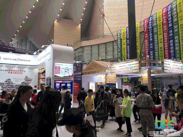 2020中国教育项目加盟展按下机构突围快进键！6月郑州启幕