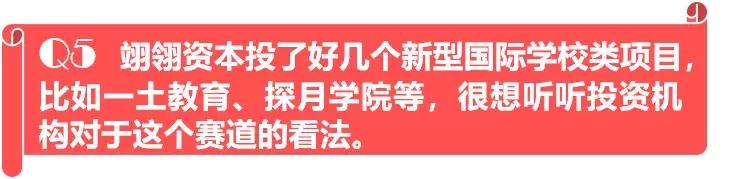 激荡国际教育：天花板VS新机会