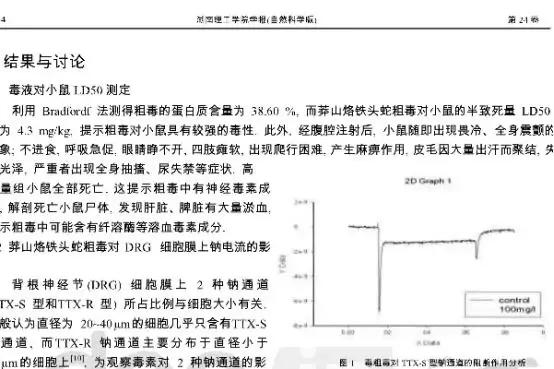 中国十大毒蛇莽山烙铁头,莽山烙铁头蛇全球排名第几毒