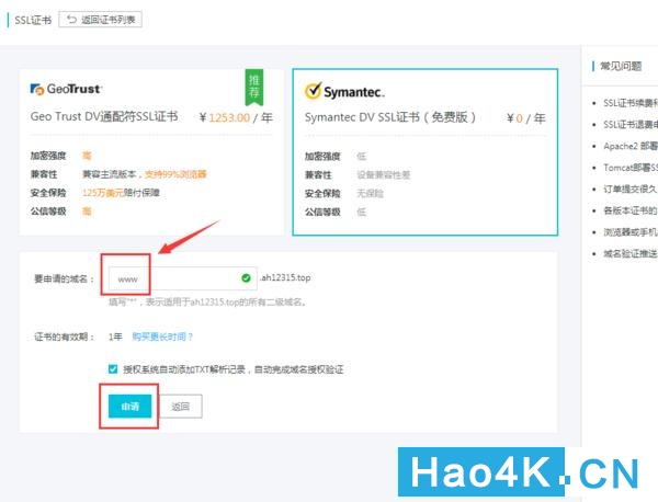 群晖ssl证书域名填写,群晖nas必须要域名解析吗