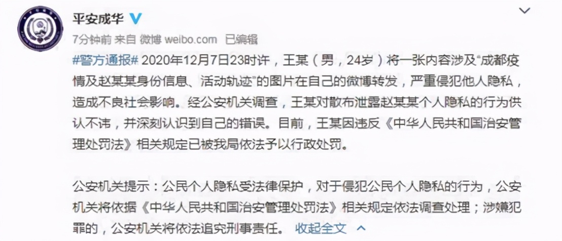 人肉搜索责任是什么,人肉搜索法律解决方案