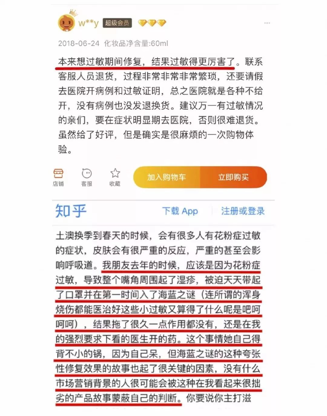 欧莱雅被罚20万,虚假广告还能猖狂多久?