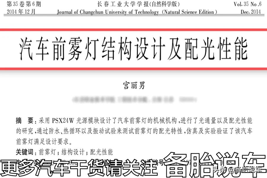 为什么现在很多车都减配雾灯,为什么现在的车都取消了前雾灯