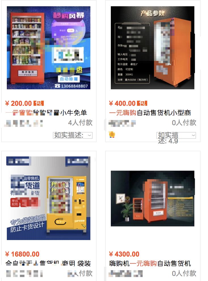 一元购物的骗局,一元购骗局