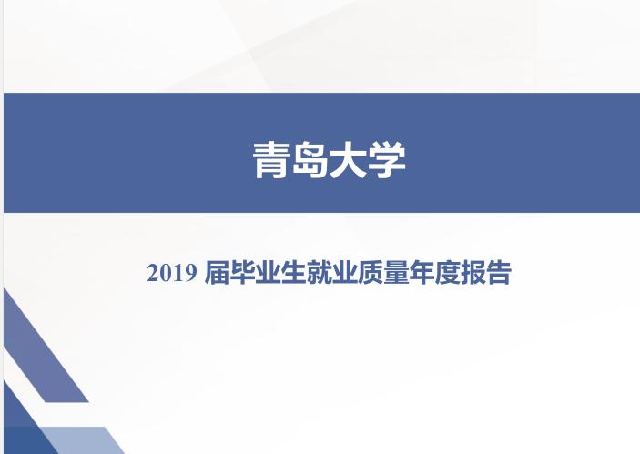 灞变笢灏变笟鐜囨渶楂樼殑闄㈡牎,8澶т笓涓氬氨涓氱巼90%