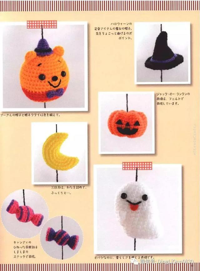 钩针风铃吊坠编法教程,迪士尼风铃吊坠