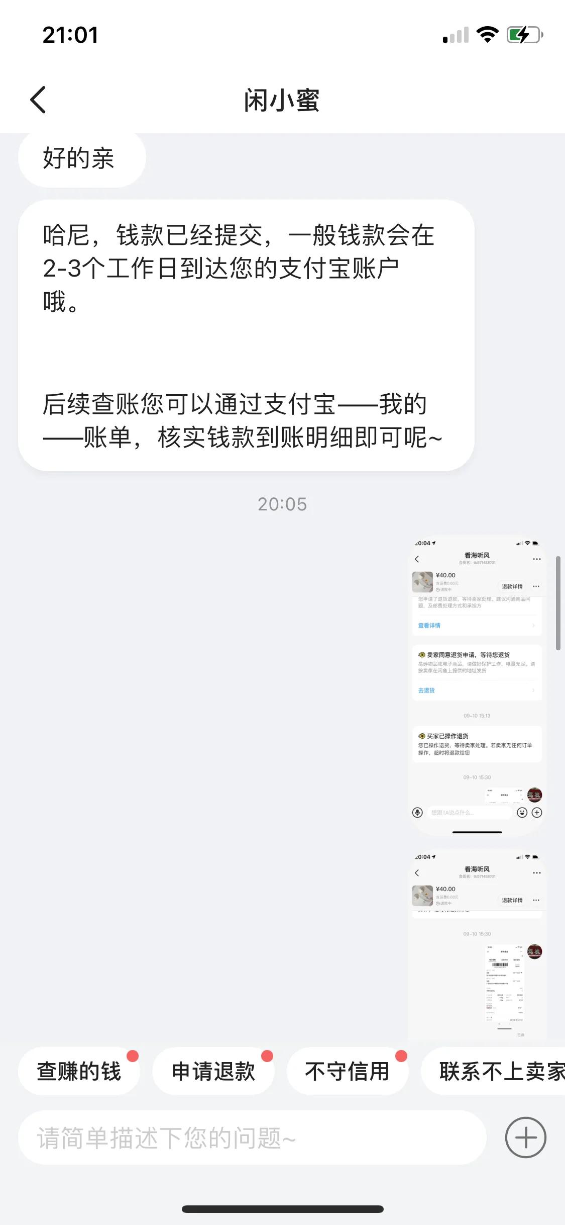 闲鱼卖东西拒收了邮费自己出吗,教你挽回的技巧