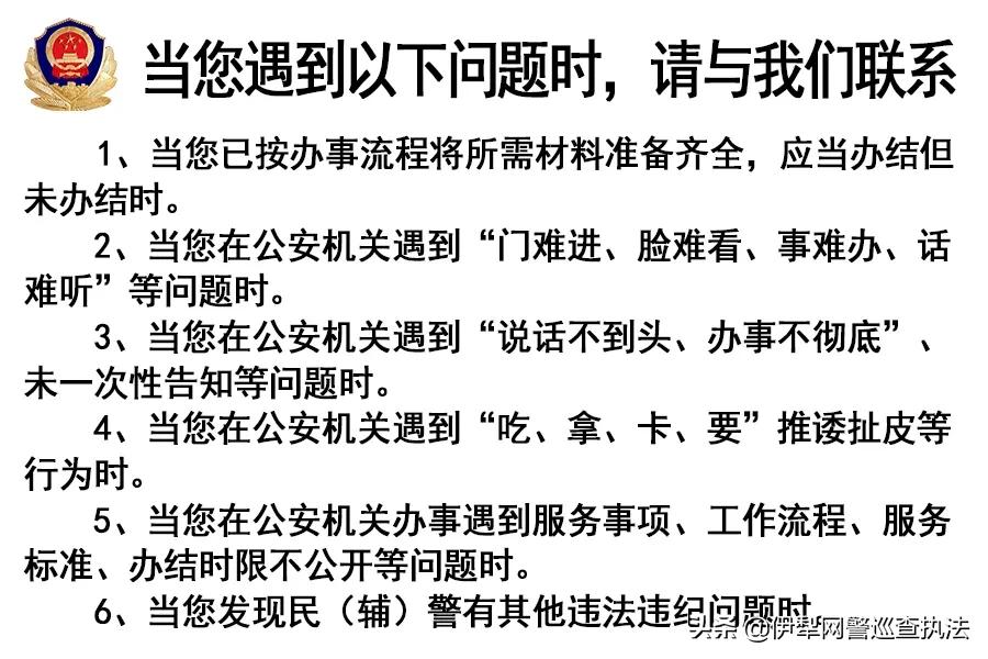 2022年伊宁市公安局招辅警,伊宁市辅警招聘信息