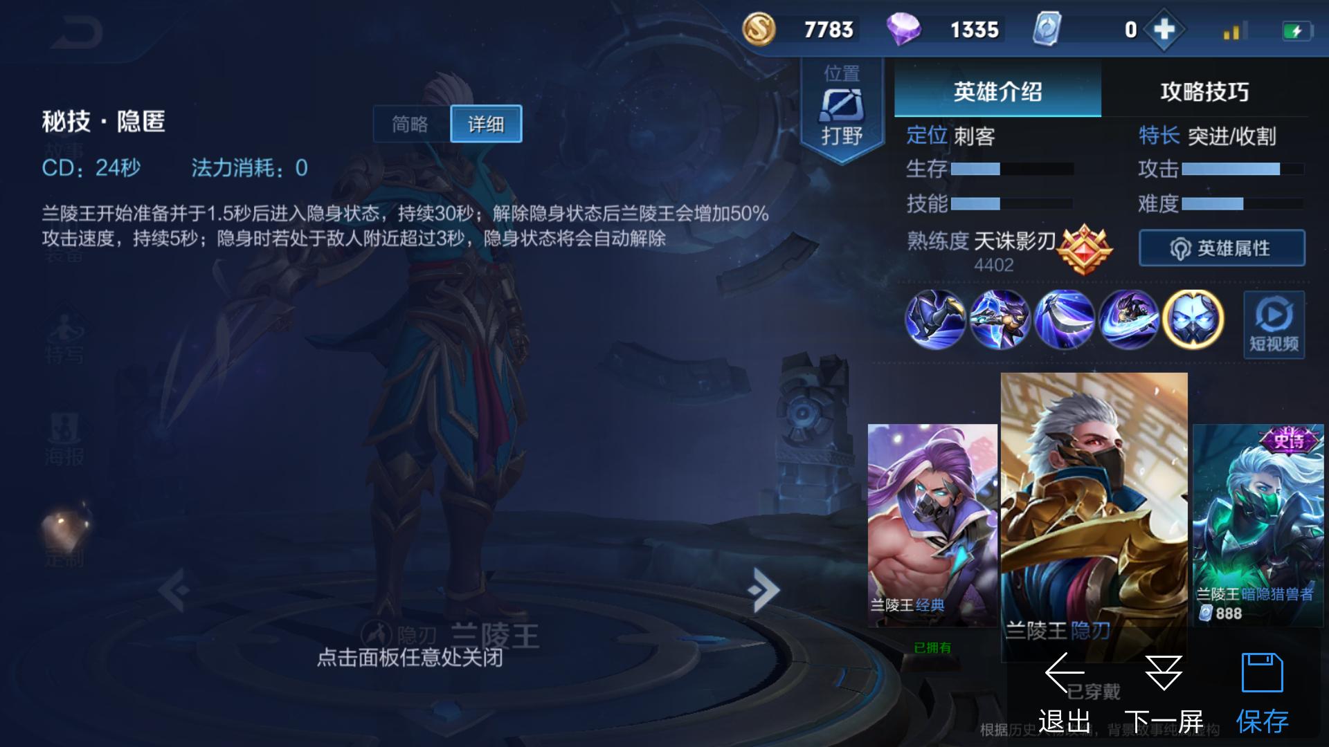 王者荣耀兰陵王辅助教学和打法,王者荣耀辅助兰陵王打法思路