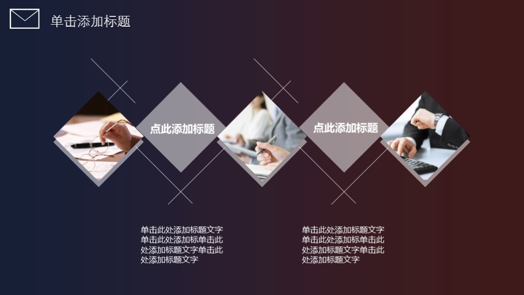 这个就厉害啦！第901期：2019高端星空商业计划书PPT