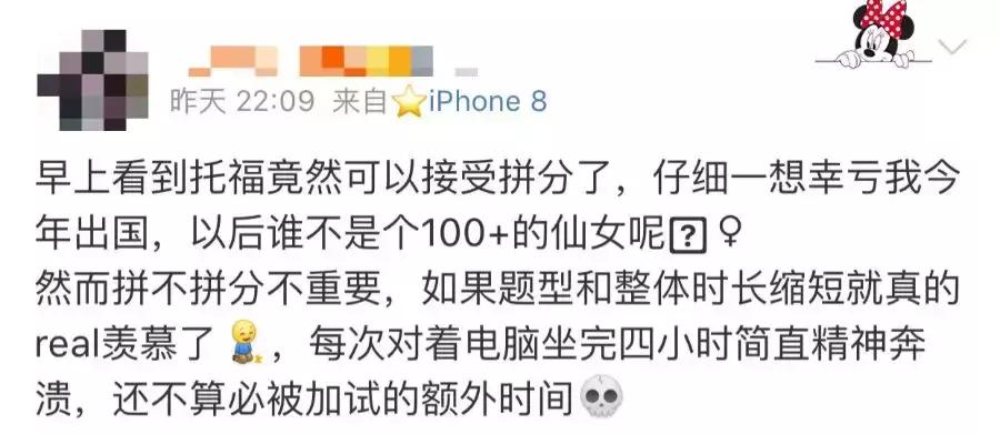 ets托福官网查分,托福成绩可以拼分吗