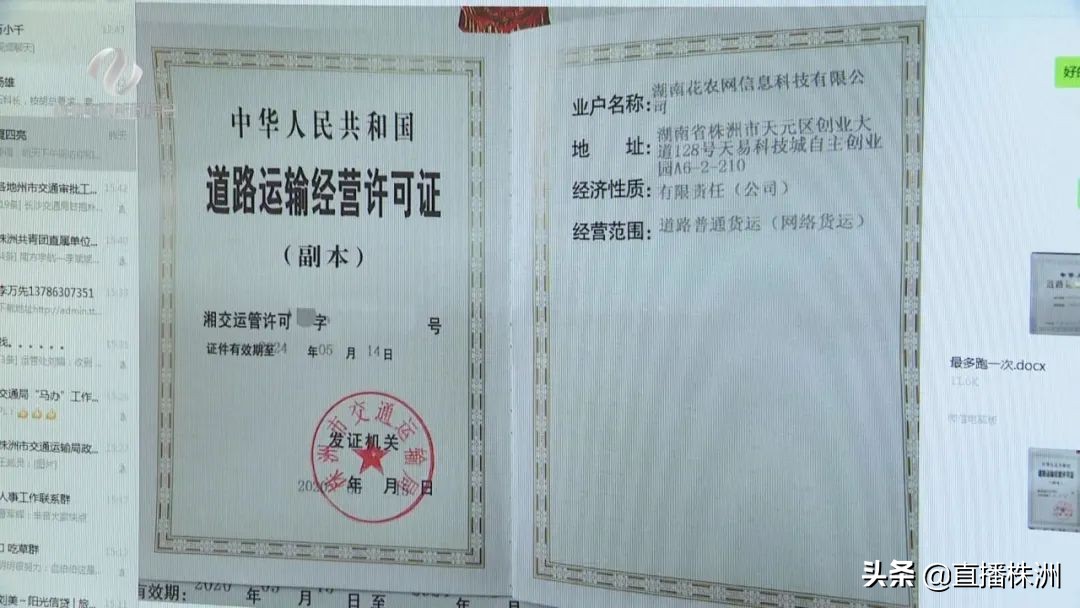 “滴滴货车”来了！线上货运平台落地株洲市