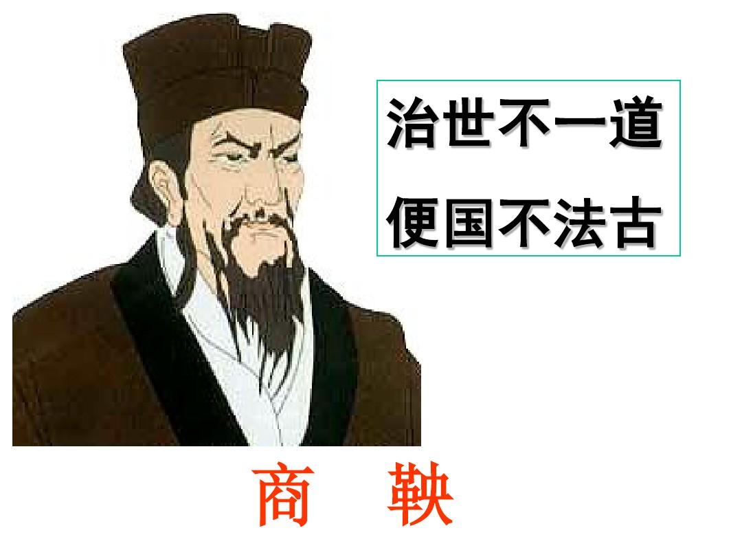 商鞅变法城门立木成语,商鞅变法多重要