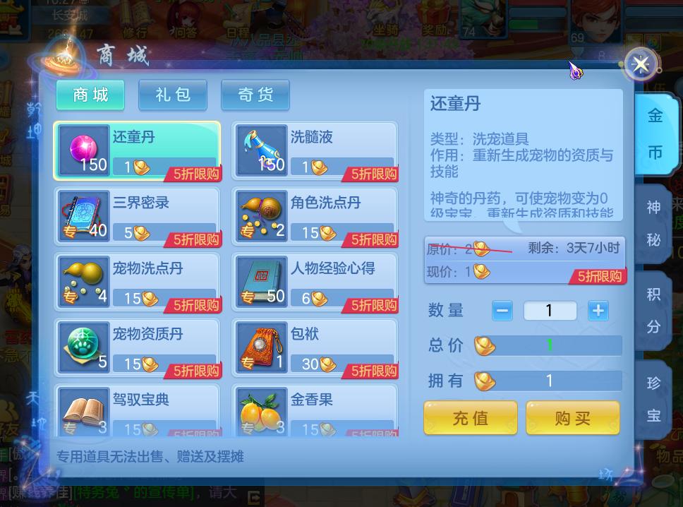 《神武4》手游小资玩家怎么玩?一个648金子慢慢花