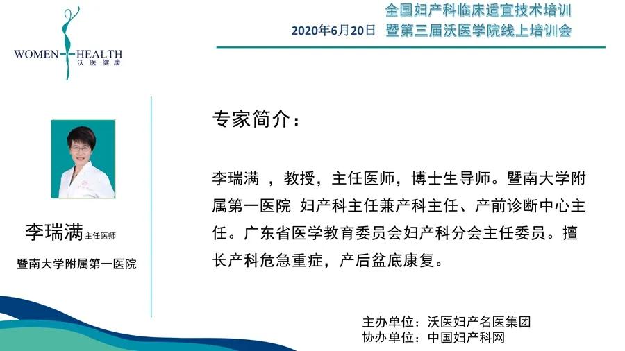 全国基层产科医师培训,妇产科专业培训