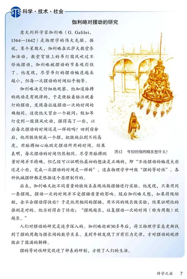 人教版八年级上册物理书暑假预习,初二上册物理预习合集