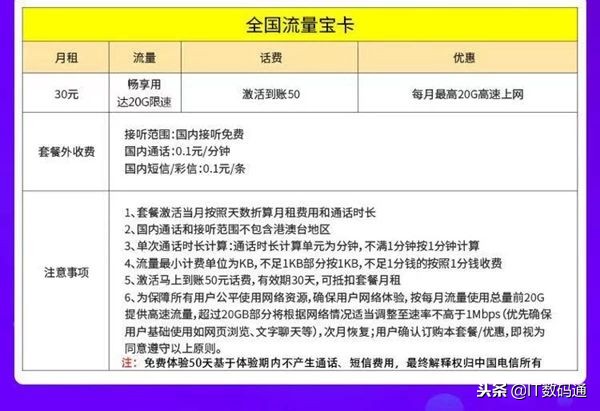 流量宝卡怎么申请,移动流量宝卡有哪些套餐