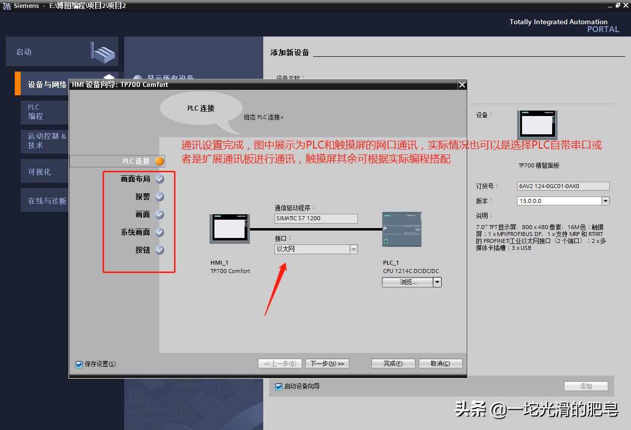 工控基础知识题,工控机基础知识大全集