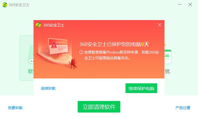 360安全卫士卸载后电脑卡,360手机安全卫士怎么卸载