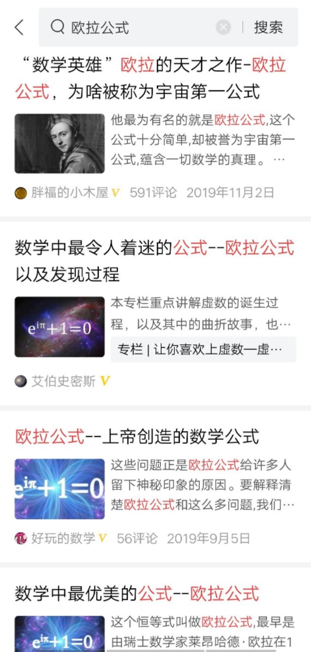 欧拉到底有多少定理公式,欧拉公式的证明过程有多难